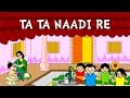 Ta ta naadi re  oriya nursery rhymes and songs  shishu raaija  a kids world