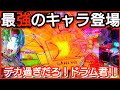 パチンコ勝負 163 Pフィーバーパワフル2024 目標達成しました そして 今日こそ勝つ パチンコ勝負 163 Pフィーバーパワフル2024 目標達成しました そして 今日こそ勝つ