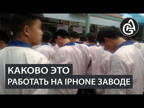 Видео: Собственикът на откраднатия IPhone от САЩ стана известен в Китай