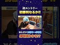 【検証】バイナリー初心者が30秒ターボ攻略するのに何時間かかる？ イルカchの動画編集者がチャート分析に挑戦‼　#バイナリーオプション