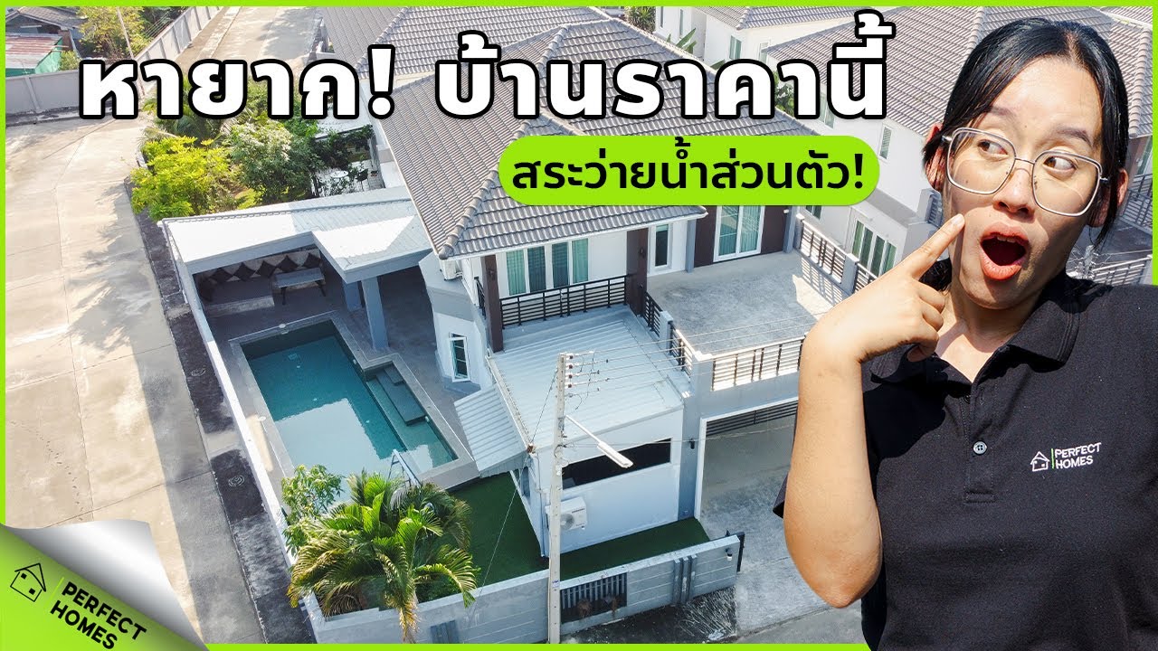 แสนสราญ 2 โมดชิค ให้คุณออกแบบความสุขอันล้ำค่าในแบบที่ต้องการที่นี่