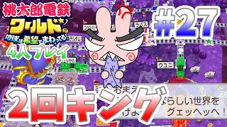 ボンバーマン4 桃太郎電鉄3 どらぼっちゃん いただきストリート2