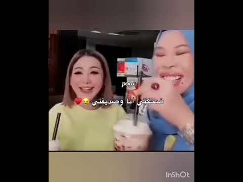 أنا وصديقتي