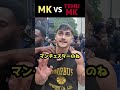 MKvsTEMU産MKの試合