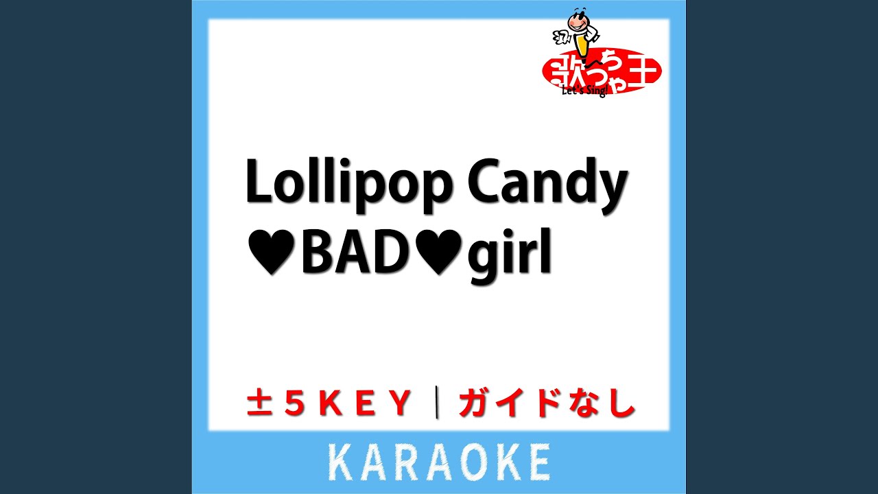 Lollipop Candy ?BAD? girl (short Version) (ガイド無し