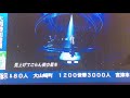 【三浦大知】見上げてごらん空の星を