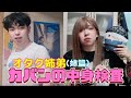 【怖い】強オタ姉の普段の持ち物魅せつけ💖カバン/バッグの中身/推し/忍たま/サンリオ/ディズニー/声優【What's in my bag】