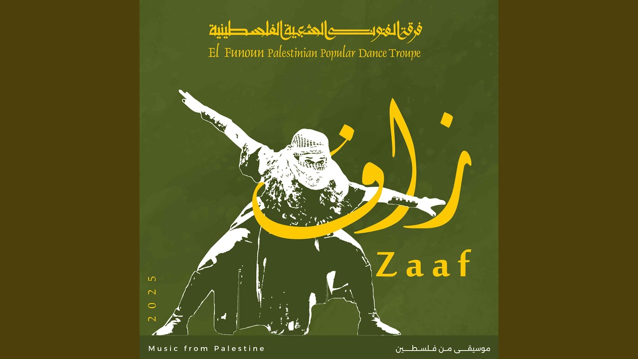 Resistance - صوب يا خوي عالمدفع