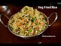 Veg fried rice recipe  how to make vegetable fried rice  vegetable fried rice recipe