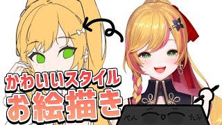 【お絵描き】 「カワイイ」セフィナ色塗り 【にじさんじ | セフィナ】