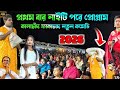 প রথমব র ন ইট পর প র গ র ম ক ল চ দ র দ র ন হ স Kalachand Fakachand Stage Programme 