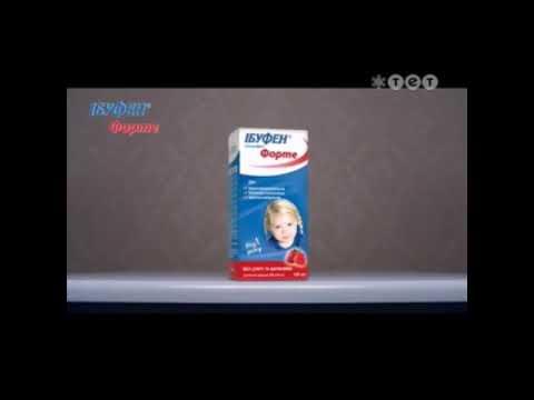Реклама лекарств Ибуфен ТЕТ Январь 2016