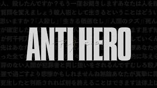 [DTM] 「日曜劇場 ANTI HERO アンチヒーロー」 テーマ曲