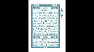 #القرآن_الكريم  #تدبر  و#عمل #سورة_الإنفطار    #ص #587