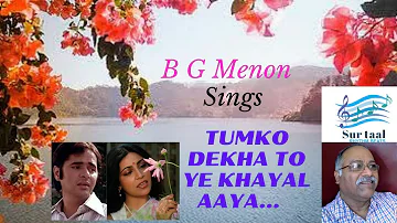 TUMKO DEKHA TO YE KHAYAL AAYA | FILM SAATH SAATH | FAROOQ SHEIKH | DIPTI NAVAL | JAGJIT SINGH