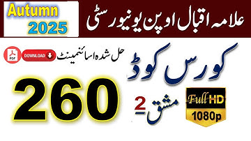 AIOU Code 260 Solved Assignment No.2 Autumn 2025  | INFORMATION TECHNOLOGY BASICS | Metric