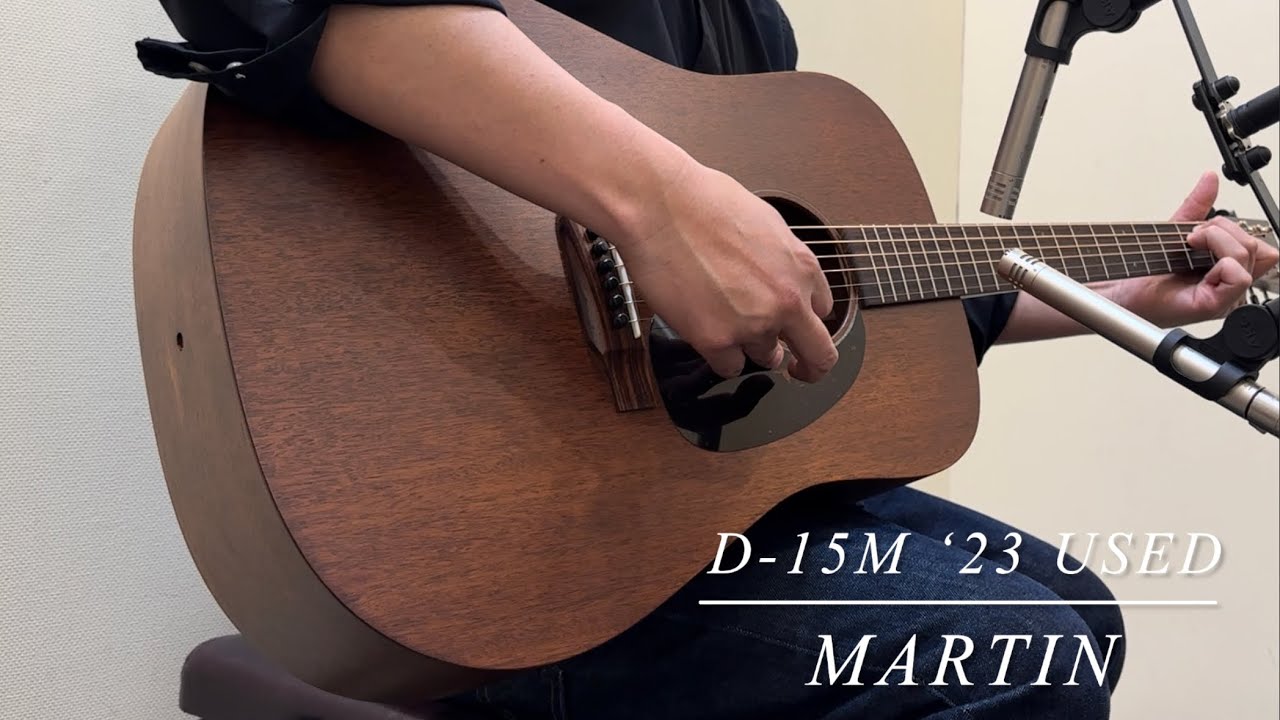 Martin D-15M 中古 アコースティックギター 純正ハードケース付き Martin D-15M【2023年製 美品中古】【USED】 - YouTube