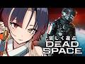 Dead Space #3｜ホラーゲーム実況｜完全初見｜SFサバイバルホラーの金字塔に挑む｜Phase Connect 巫ロキ