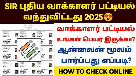 Sir voter list download 2025 tamil | voter list 2025 in tamil | sir voter list 2025 tamil |sir tamil