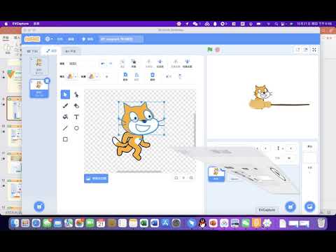 scratch | scratch教学 | scratch少儿编程 | 3.2 造型的新增、切换、更改和删除