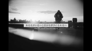 SZA -「Nobody Gets Me」 (日本語字幕ver)