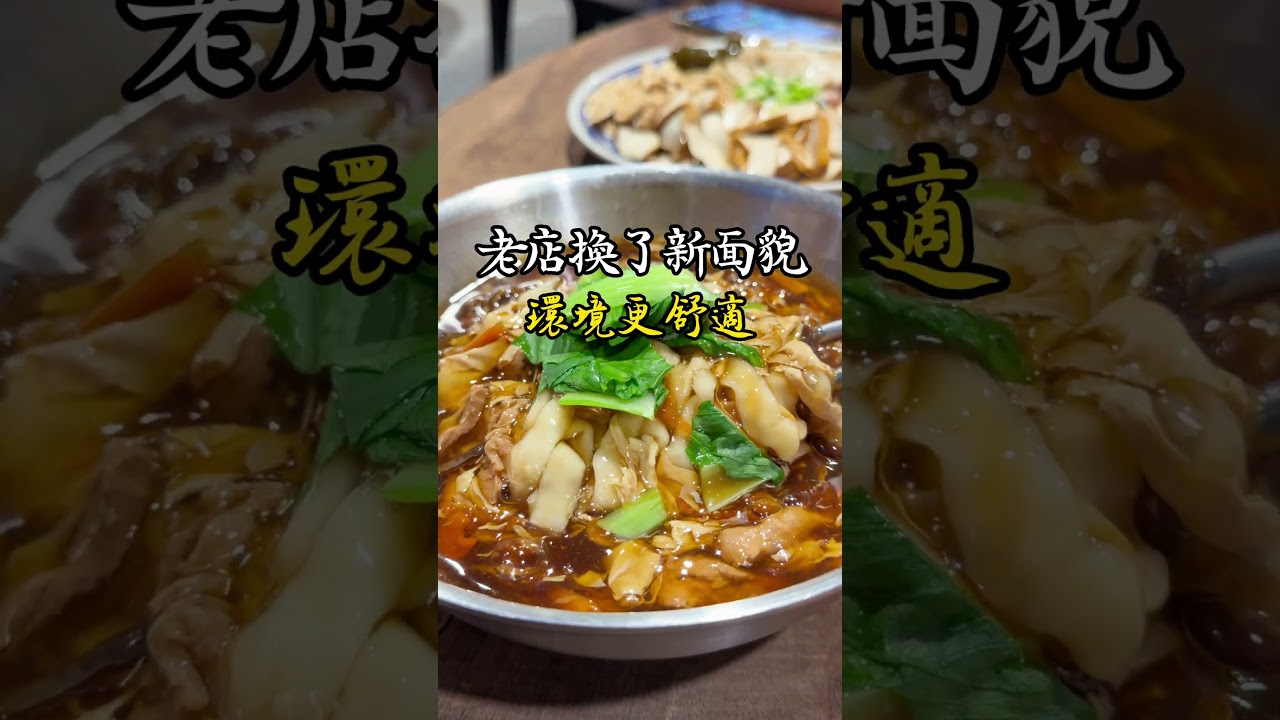 《南村小吃店》從四四南村起家的懷舊眷村味,主打手工手擀麵和經典滷味 縮圖