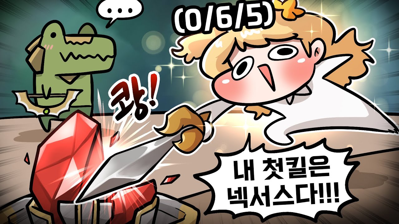 0킬로 승리하기