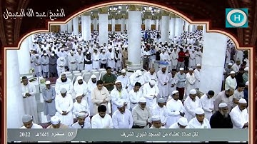الشيخ عبد الله البعيجان | من سورة الإسراء | الآيات 70-87 | صلاة العشاء 7 محرم 1441 هـ
