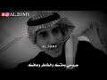 فهد المساعد عيوني تشوف 