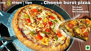 यह जानकारी देखने के बाद पिज़्ज़ा बनाने में आप 1% भी गलती नहीं करेंगे|गारंटी मेरी!cheese burst pizza screenshot 5