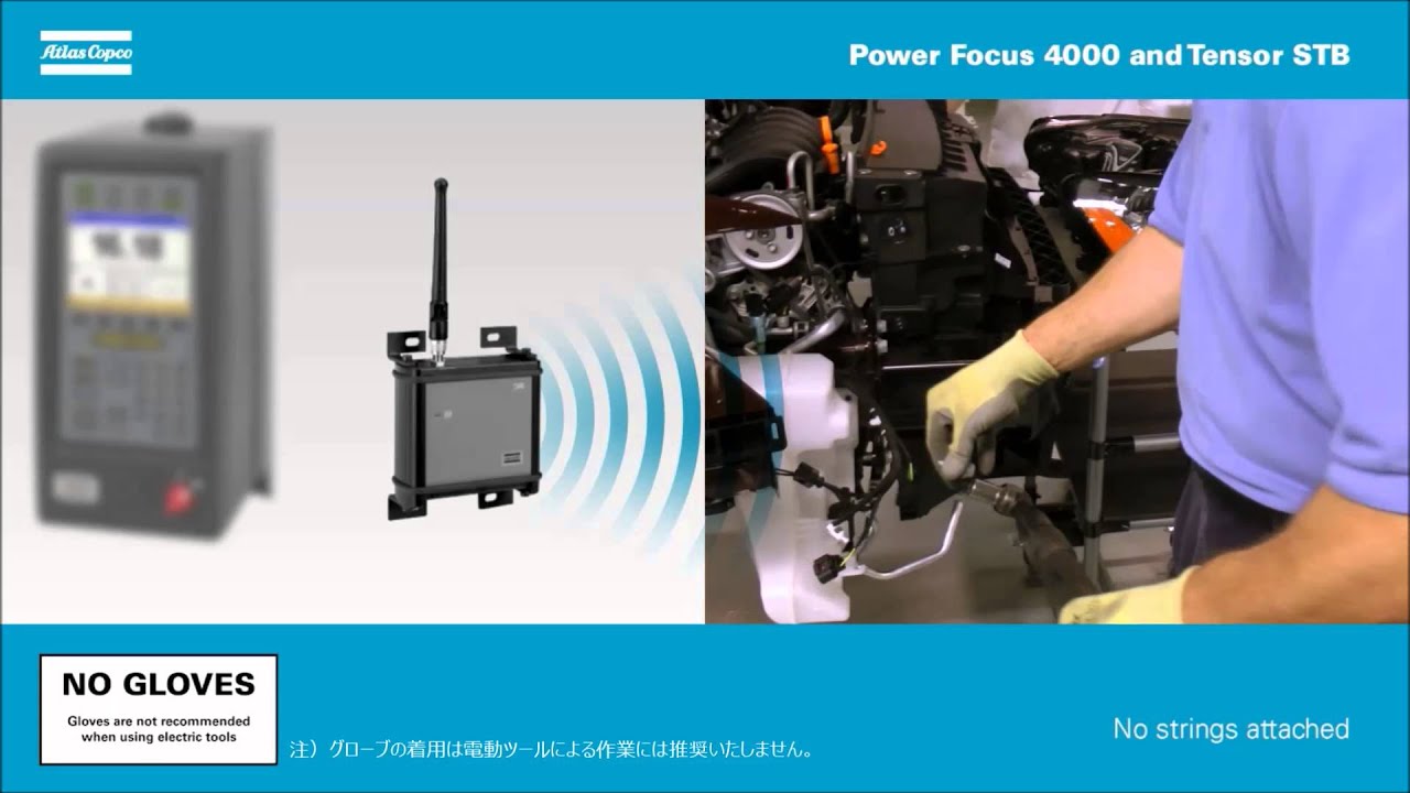 アトラスコプコ・TensorSTB ワイヤレスナットランナー  Wireless Nutrunner