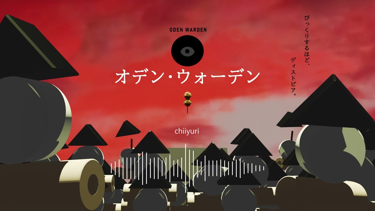 【BMSをたくさん作るぜ'26】 ODEN WARDEN / chiiyuri