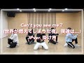 【TXT掛け声 JP ver.】Can't you see me?(世界が燃えてしまった夜、僕達は...)