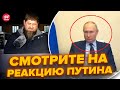 Кадыров высказал претензии ПУТИНУ прямо в лицо! Это видео нужно видеть @nexta_tv