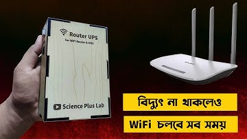 WiFi Router UPS || বিদ্যুৎ না থাকলেও  WiFi চলবে সব সময়