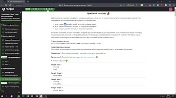 4.3 Цветовой микшер. 