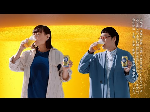 サントリー - やまちゃん からだを想うオールフリー「新年プロモーション」実施 2020年12