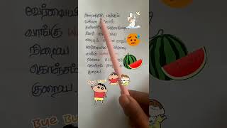 Fun summer season songh..🥵#trending #shinchan #summer #song #shinchanversion #shortvideo