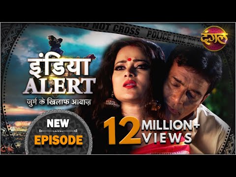 India Alert | Episode 318 | Saubhagyavati Bhava ( सौभाग्यवती भव: ?) | Dangal TV Channel