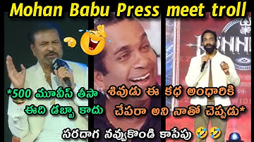 Manchu family latest funny troll | Vishnu latest funny troll telugu | telugu trolls |