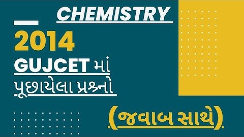 gujcet| gujcet paper solution| gujcet paper solution 2014