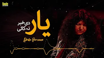 Ronday Umer Nibhai | Yar Di Khaber Na Kai | Abida Parveen | Eagle Stereo | HD Video