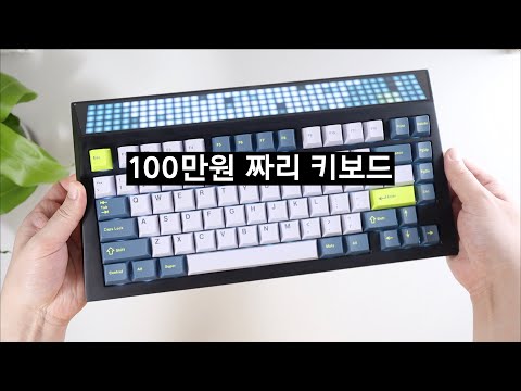 커스텀 키보드란 무엇인가?(feat. CYBERBOARD terminal)