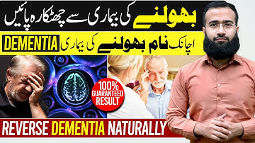 Reverse Dementia Naturally | Improve Memory & Sharpen Your Mind #dementia #mentalhealth