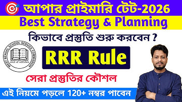How to prepare for Upper Primary TET-2026 ||Upper Primary TET -2026 Preparation Strategy & Planning 