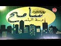 مطعم سامح وسط البلد | الأكيل (حلقة كاملة)