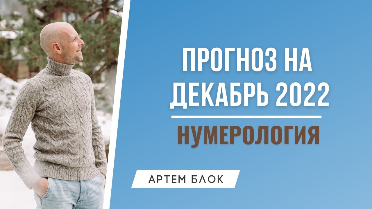 20 декабря мужчины