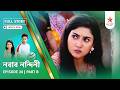Full Story | Nabab Nandini  | Episode 20 | Part B