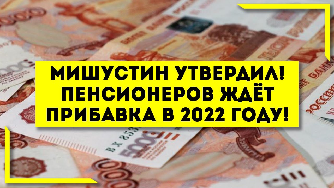 Что ждать неработающим пенсионерам в марте 2024