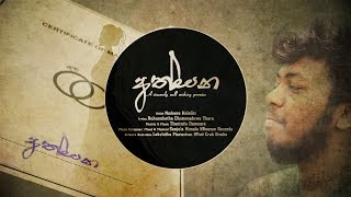 Athsana (අත්සන) - Nadeera HelaSri [  Lyric video ]